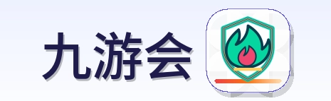 九游会 标志